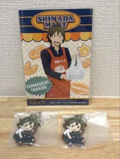 ハイキュー!! 山口忠　グッズ
