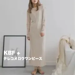 kbf+テレコメロウワンピース リブ 薄手 長袖 ロングワンピース ルームウェア