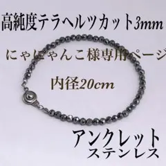 にゃにゃんこ様専用ページ