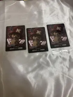 ワンピース ドンカード チョッパー