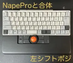 NapeProと合体 ハンドメイドのパームレスト HHKB向け左シフトセット A