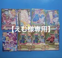 アイカツカード　まとめ売りプレミアム入り！