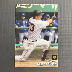 カルビー プロ野球チップスカード 2023 読売ジャイアンツ 松田宣浩
