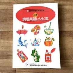 2026年最新】辻調理師専門学校 教科書の人気アイテム - メルカリ