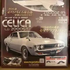 トヨタ セリカ LB 2000GT 1/8スケールモデル Vol.107〜150 - メルカリ