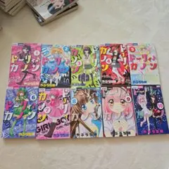 1巻初版》 【コミック】 ドーリィ♪カノン 1巻～10巻 全巻〔初版多数
