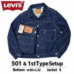 リーバイス 2ND デニムジャケット M 501 セットアップ W32 - メルカリ