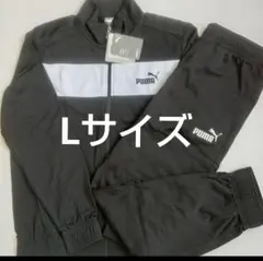 プーマ ジャージ 上下セット メンズ Lサイズ 新品 未使用 スポーツウェア