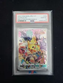 2026年最新】323/s-p psa10の人気アイテム - メルカリ