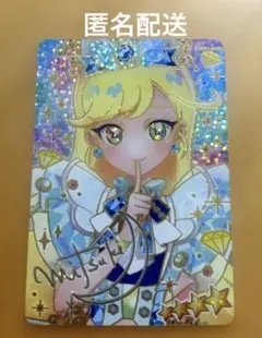 【値下げ】アイプリ★サインカード/みつき/ジュエルバズリウムサファイア（R1）