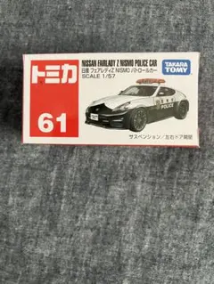 トミカ６１　パトカー