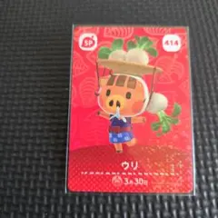 ウリ amiiboカード 414 SP　あつまれどうぶつの森