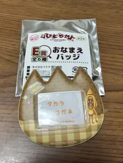 こびとづかん 福くじ　おなまえバッジ タカラコガネのサムネイル
