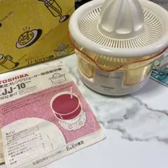 【未使用】東芝 オレンジジューサー JJ-10 昭和レトロ キッチン家電のサムネイル