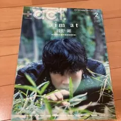 プラスアクト　+act. 2017年2月号 綾野剛特集