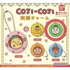 コジコジ 刺繍チャーム コロ助