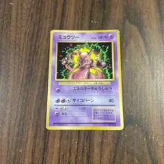 ミュウツー_「月刊コロコロコミック97年6月号」 おまけカード PROMO 第