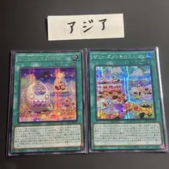 遊戯王 アジア　ヤミーズメント ミニヨン アクロッキー 各1枚　シークレット　③