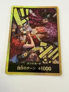 未使用】 ワンピースカード 金ドン ルフィ ロキ 世界最強の戦士 - メルカリ