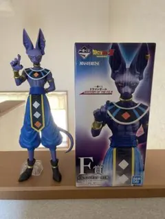 新品未開封　一番くじ MASTERISE ビルス F賞 フィギュア 一番くじ ドラゴンボール ビルスフィギュア F賞 MASTERISE - メルカリ