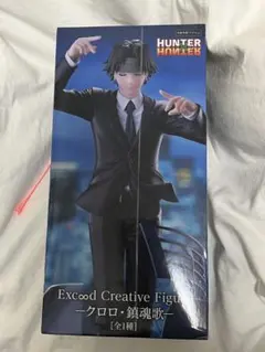 ★在庫処分限定価格Hunter x Hunter クロロ・ルシルフル フィギュア