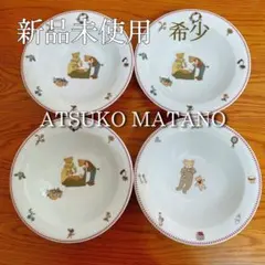 2026年最新】Atsuko Matano 食器の人気アイテム - メルカリ