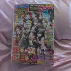進撃の巨人 最終回 別冊少年マガジン 2021年5月号 - メルカリ
