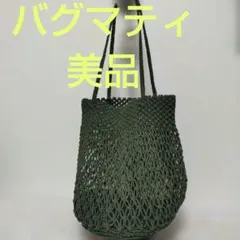 ✡️「未使用級」バグマティ　バッグ　ラメ糸　メッシュ　バック