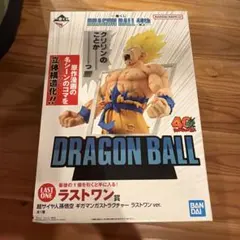 一番くじ ドラゴンボール ラストワン賞 孫悟空 フィギュア　未開封