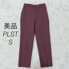美品◇PLSTリネンブレンドスティックパンツ S