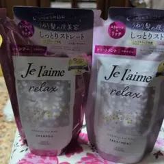 Je l'aime relax シャンプーと トリートメント 340mlうねりのサムネイル