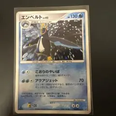 エンペルト LV.X ポケモンカード 1ED DP1 - メルカリ