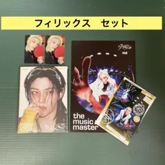 Stray Kids スキズ KARMA アコーディオン フィリックス