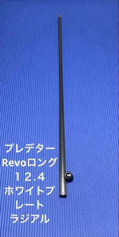 ビリヤード カーボンシャフトRevo12.4 ウェイビー - メルカリ