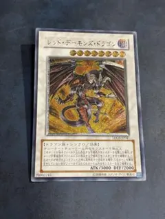 レッドデーモンズドラゴン　　韓国レリーフ 2026年最新】遊戯王 レッドデーモンズドラゴン レリーフの人気アイテム