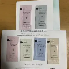 新品】ドモホルンリンクル サンプル 4回分 - メルカリ