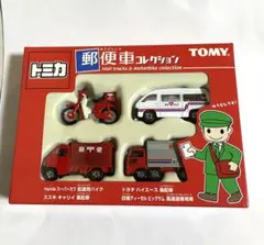 2025年最新】トミカ 郵便車コレクションの人気アイテム - メルカリ