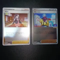 2026年最新】マリィ プロモ ポケモンジムの人気アイテム - メルカリ