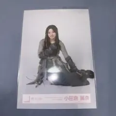 櫻坂46 生写真 小田倉麗奈 I want tomorrow to come