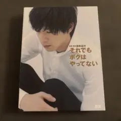 それでもボクはやってない」DVD - メルカリ
