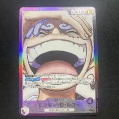 モンキー・D・ルフィ L リーダーパラレル(リーパラ) OP09-061