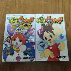 映画妖怪ウォッチ 誕生の秘密だニャン!