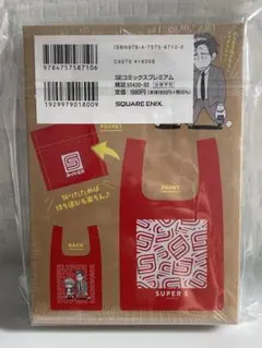 スーパーの裏でヤニ吸うふたり 4巻特装版 エコバッグ - メルカリ