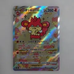 バオッキーVSTAR SAR S12a VSTARユニバース 214/172