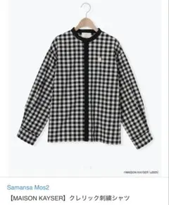 新品　Samansa Mos2 MAISON KAYSER クレリック刺繍シャツのサムネイル