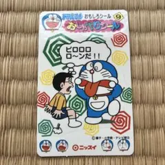 ドラえもん おもしろシール & ひみつ道具ノート NO.9