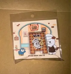 super junior キュヒョン ギュメ ベーカリー ランダム キーリング