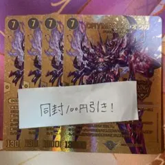 2025年最新】クライマックスジャオウガの人気アイテム - メルカリ