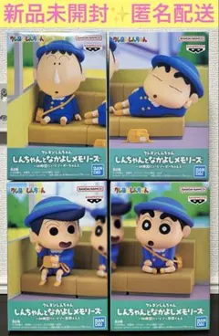 クレヨンしんちゃん しんちゃんとなかよしメモリーズ 　10体セット　新品未開封品 クレヨンしんちゃん しんちゃんとなかよしメモリーズ 10体セット