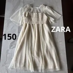 ZARA ワンピース 152 ビスチェ付き クリーム色